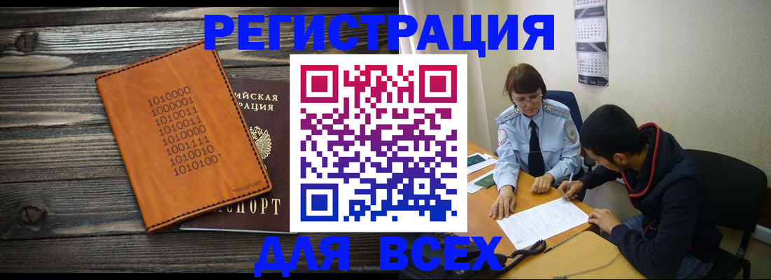 прописка от собственника в Волхове