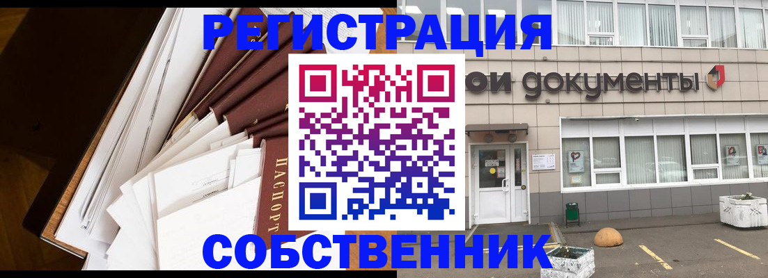 прописка регистрация в Волхове