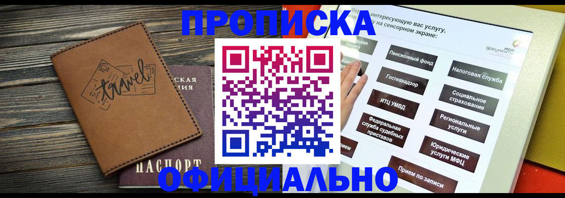 прописка паспорт в Волхове
