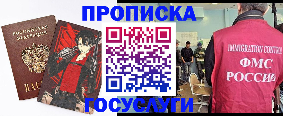 прописка штамп в Волхове
